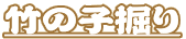 �|�̎q�@��
